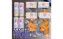 【保存料・調味料(アミノ酸等)・リン酸塩 不使用】焼き抜き蒲鉾&揚げ蒲鉾の詰合せ