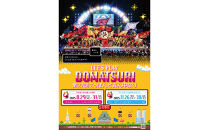 【SS席(プレミアム)】2025年8月30日(土)にっぽんど真ん中祭り　ファイナルシード決定戦