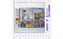 腰越御朱印帳2025年版