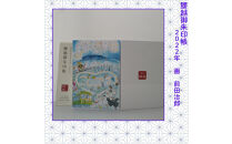 腰越御朱印帳2022年版