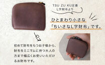 ちいさな牛革L字財布「friend」ふるさと納税限定「TSU ZU KUコースター」