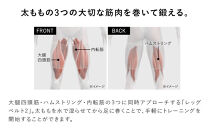 SIXPAD&nbsp;Leg&nbsp;Belt&nbsp;2【S-Mサイズ】