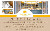 【クレーム&nbsp;デ&nbsp;ラ&nbsp;クレーム】シュクレ&nbsp;12個入り｜贅沢スイーツ&nbsp;ご褒美スイーツ&nbsp;人気スイーツ［&nbsp;京都&nbsp;シュークリーム専門店&nbsp;とろーりチョコのミニケーキ&nbsp;バニラ&nbsp;ショコラ&nbsp;各6個&nbsp;おしゃれ&nbsp;可愛い&nbsp;大人気&nbsp;おすすめ&nbsp;ケーキ&nbsp;焼き菓子&nbsp;チョコ&nbsp;ショコラ&nbsp;お菓子&nbsp;スイーツ&nbsp;ギフト&nbsp;プレゼント&nbsp;贈答&nbsp;お取り寄せ&nbsp;通販&nbsp;送料無料&nbsp;ふるさと納税&nbsp;]