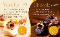 【クレーム&nbsp;デ&nbsp;ラ&nbsp;クレーム】シュクレ&nbsp;12個入り｜贅沢スイーツ&nbsp;ご褒美スイーツ&nbsp;人気スイーツ［&nbsp;京都&nbsp;シュークリーム専門店&nbsp;とろーりチョコのミニケーキ&nbsp;バニラ&nbsp;ショコラ&nbsp;各6個&nbsp;おしゃれ&nbsp;可愛い&nbsp;大人気&nbsp;おすすめ&nbsp;ケーキ&nbsp;焼き菓子&nbsp;チョコ&nbsp;ショコラ&nbsp;お菓子&nbsp;スイーツ&nbsp;ギフト&nbsp;プレゼント&nbsp;贈答&nbsp;お取り寄せ&nbsp;通販&nbsp;送料無料&nbsp;ふるさと納税&nbsp;]