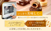 【クレーム&nbsp;デ&nbsp;ラ&nbsp;クレーム】シュクレ&nbsp;12個入り｜贅沢スイーツ&nbsp;ご褒美スイーツ&nbsp;人気スイーツ［&nbsp;京都&nbsp;シュークリーム専門店&nbsp;とろーりチョコのミニケーキ&nbsp;バニラ&nbsp;ショコラ&nbsp;各6個&nbsp;おしゃれ&nbsp;可愛い&nbsp;大人気&nbsp;おすすめ&nbsp;ケーキ&nbsp;焼き菓子&nbsp;チョコ&nbsp;ショコラ&nbsp;お菓子&nbsp;スイーツ&nbsp;ギフト&nbsp;プレゼント&nbsp;贈答&nbsp;お取り寄せ&nbsp;通販&nbsp;送料無料&nbsp;ふるさと納税&nbsp;]