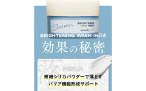 SHIKARI(シカリ)&nbsp;ブライトニング&nbsp;ウォッシュ&nbsp;マイルド&nbsp;リフィル【詰め替え用】&nbsp;（洗顔パック）医薬部外品