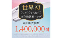 SHIKARI(シカリ)&nbsp;ブライトニング&nbsp;ウォッシュ&nbsp;ノーマル&nbsp;リフィル【詰め替え用】&nbsp;（洗顔パック）医薬部外品