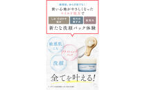 SHIKARI(シカリ)&nbsp;ブライトニング&nbsp;ウォッシュ&nbsp;マイルド【ブラシセット】（洗顔パック）医薬部外品