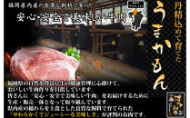 博多和牛&nbsp;モモ&nbsp;焼肉用&nbsp;400g&nbsp;(&nbsp;1パック&nbsp;)