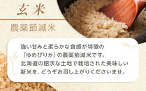 【ふるさとチョイス限定】【3月発送】令和7年産　ゆめぴりか 玄米 真空パック 5kg×1袋 5kg_05260