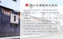 【高島屋選定品】＜佐々木酒造＞&nbsp;三条大橋セット（720ml×2本）[&nbsp;京都&nbsp;老舗&nbsp;酒蔵&nbsp;日本酒&nbsp;お酒&nbsp;聚楽第&nbsp;特別純米&nbsp;純米吟醸&nbsp;&nbsp;山田錦&nbsp;2本&nbsp;人気&nbsp;おすすめ&nbsp;お取り寄せ&nbsp;通販&nbsp;送料無料&nbsp;ふるさと納税&nbsp;]