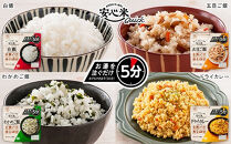 非常食10日分30食【5分でできるアルファ米+野菜スープ 玄米セット】防災 備蓄/食物アレルギー対応