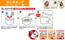 非常食14袋【安心米おこげ】菓子 おつまみ 米菓  小豆/防災 備蓄 長期保存/食物アレルギー対応