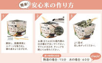 非常食 3日分【安心米9食セット】防災 備蓄 長期保存 アルファ化米/食物アレルギー対応/A４サイズ