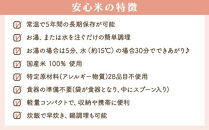 非常食【備えて安心お米の12食セット×２】防災 備蓄 長期保存 アルファ化米 おかゆ/食物アレルギー