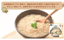 非常食10日分 7年保存【レトルト 北海道産ほたて貝柱のおかゆ】水不要/防災 備蓄/介護/UDF