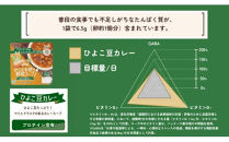 【からだを想う野菜スープ】ひよこ豆カレー30食セット/レトルト/食物アレルギー対応/長期保存/防災食