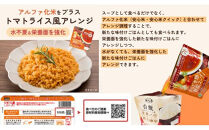 【からだを想う野菜スープ】ミネストローネ30食セット/レトルト/食物アレルギー対応/長期保存/防災食