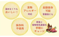 【からだを想う野菜スープ】和風五目10食セット/レトルト/食物アレルギー対応/長期保存/防災食