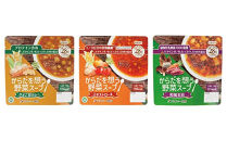 【からだを想う野菜スープ】3種&nbsp;計30食セット/レトルト/食物アレルギー対応/長期保存/防災食