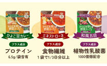 【からだを想う野菜スープ】3種&nbsp;計30食セット/レトルト/食物アレルギー対応/長期保存/防災食