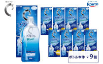 ロート製薬【ロートCキューブ】ソフトワンモイストa&nbsp;9本セット