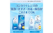 ロート製薬【ロートCキューブ】ソフトワンモイストa&nbsp;9本セット