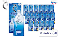 ロート製薬【ロートCキューブ】ソフトワンモイストa&nbsp;18本セット