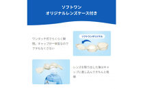 ロート製薬【ロートCキューブ】ソフトワンクールa&nbsp;9本セット