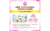 ロート製薬【50の恵 シミ対策美白養潤液】ボトル＋詰め替え3点セット