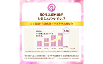 ロート製薬【50の恵 シミ対策美白養潤液】ボトル＋詰め替え3点セット