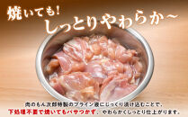 桜島鶏手羽元（特製ブライン液仕込み・下味付き）　小分けパック　1.2kg（4パック）