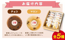 南信州味めぐりセット（菓子ドーナツ&nbsp;スイーツ&nbsp;デザート&nbsp;人気&nbsp;詰め合わせ&nbsp;詰合せ&nbsp;おかし&nbsp;贅沢&nbsp;ご褒美&nbsp;上伊那&nbsp;宮田村&nbsp;長野&nbsp;信州&nbsp;高級&nbsp;特産品&nbsp;ギフト&nbsp;お祝い&nbsp;贈答&nbsp;プレゼント）