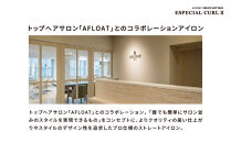 クレイツ&nbsp;カールアイロン&nbsp;アフロート&nbsp;エスペシャルカールII&nbsp;26mm&nbsp;CICI-W26SRM　【&nbsp;美容家電&nbsp;巻き髪&nbsp;おすすめ&nbsp;家電&nbsp;】