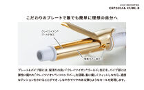クレイツ&nbsp;カールアイロン&nbsp;アフロート&nbsp;エスペシャルカールII&nbsp;38mm&nbsp;CICI-W38SRM　【&nbsp;美容家電&nbsp;巻き髪&nbsp;おすすめ&nbsp;家電&nbsp;】