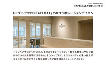 クレイツ ストレートアイロン アフロート エスペシャルストレートII CIS-W893N　【 美容家電 ストレート おすすめ 家電 】