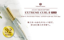 クレイツ ストレート&カールアイロン アフロート　エクストリームカール IIプラス 32mm RCISC-W32W 【 美容家電 ストレート 巻き髪 おすすめ 家電 】