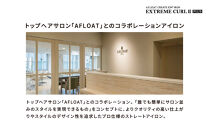 クレイツ ストレート&カールアイロン アフロート　エクストリームカール IIプラス 32mm RCISC-W32W 【 美容家電 ストレート 巻き髪 おすすめ 家電 】