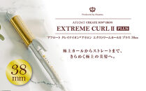 クレイツ&nbsp;アフロート&nbsp;ストレート&カール&nbsp;エクストリームカールIIプラス&nbsp;38mm&nbsp;RCISC-W38W&nbsp;【&nbsp;美容家電&nbsp;ストレート&nbsp;巻き髪&nbsp;おすすめ&nbsp;家電&nbsp;】