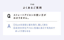 クレイツ ミニストレートアイロン アマネク RCS-D01W  【 美容家電 ストレート おすすめ 家電 】