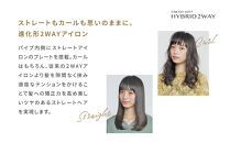 クレイツ&nbsp;ハイブリッド2WAY&nbsp;ゴールド&nbsp;RCISC-G32HY&nbsp;【&nbsp;美容家電&nbsp;ストレート&nbsp;巻き髪&nbsp;おすすめ&nbsp;家電&nbsp;】