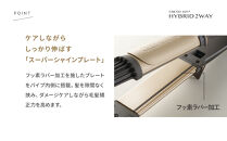 クレイツ&nbsp;ハイブリッド2WAY&nbsp;ゴールド&nbsp;RCISC-G32HY&nbsp;【&nbsp;美容家電&nbsp;ストレート&nbsp;巻き髪&nbsp;おすすめ&nbsp;家電&nbsp;】