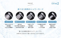 クレイツ&nbsp;シャワーヘッド&nbsp;IOファイン2&nbsp;CITMS-X05S&nbsp;【&nbsp;美容&nbsp;ヘアケア&nbsp;ボディケア&nbsp;おすすめ&nbsp;家電&nbsp;】