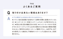 クレイツ&nbsp;シャワーヘッド&nbsp;IOファイン2&nbsp;CITMS-X05S&nbsp;【&nbsp;美容&nbsp;ヘアケア&nbsp;ボディケア&nbsp;おすすめ&nbsp;家電&nbsp;】