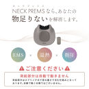 NIPLUX ネックケア NECK PREMS | 1年保証 取扱説明書付き ネックプレミス 温熱 ストレッチ グッズ 枕 首 肩 ネック 肩甲骨 スマホ首 ストレッチャー 実用的 マッサージ 枕 解消グッズ 健康家電 ニップラックス 福岡市 人気 おすすめ NP-NPR21BN