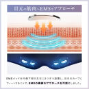 NIPLUX 目元ケア EMS EYE MASK | 1年保証 取扱説明書付き 温熱 加圧 ホットアイマスク アイケア 目元ケア 温感エステ リラックス 充電式 遠赤外線 USB充電 実用的 美容家電 健康家電 ニップラックス 福岡市 人気 おすすめ NP-EEM23