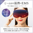 NIPLUX 目元ケア EMS EYE MASK | 1年保証 取扱説明書付き 温熱 加圧 ホットアイマスク アイケア 目元ケア 温感エステ リラックス 充電式 遠赤外線 USB充電 実用的 美容家電 健康家電 ニップラックス 福岡市 人気 おすすめ NP-EEM23