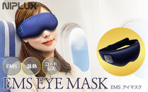 NIPLUX 目元ケア EMS EYE MASK | 1年保証 取扱説明書付き 温熱 加圧 ホットアイマスク アイケア 目元ケア 温感エステ リラックス 充電式 遠赤外線 USB充電 実用的 美容家電 健康家電 ニップラックス 福岡市 人気 おすすめ NP-EEM23