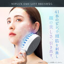 NIPLUX ブラシ型リフトケア EMS LIFT BRUSH | 1年保証 取扱説明書付き EMS 電気ブラシ 頭皮ケア 美顔器 リフトブラシ 頭皮マッサージ ヘッドマッサージ ヘッドマッサージャー 小顔 電動 美容家電 ニップラックス 福岡市 人気 おすすめ NP-ELB23SV