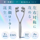 NIPLUX 美顔ローラー BEROLA | 1年保証 取扱説明書付き EMS 美顔ローラー Y字型 美顔器 べローラ 顔 低周波 小顔 電動 美容ローラー フェイスローラー 毛穴ケア フェイシャルケア 顔用 美容家電 ニップラックス 福岡市 人気 おすすめ NP-BRL23SV